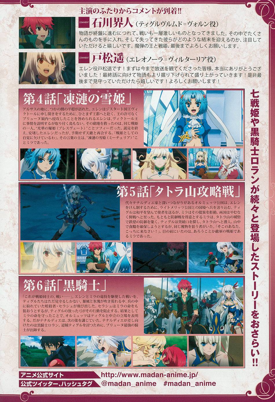 魔弹之王与战姬第34话图