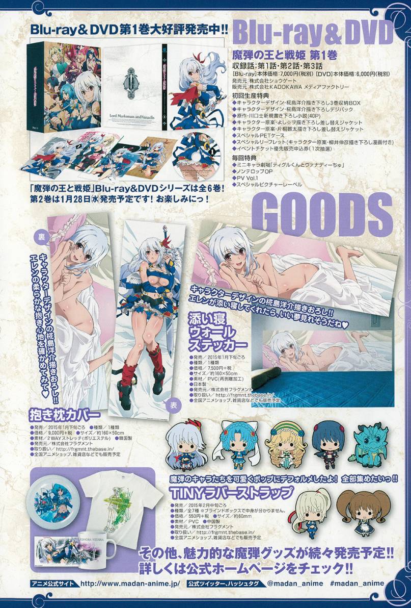 魔弹之王与战姬第35话图