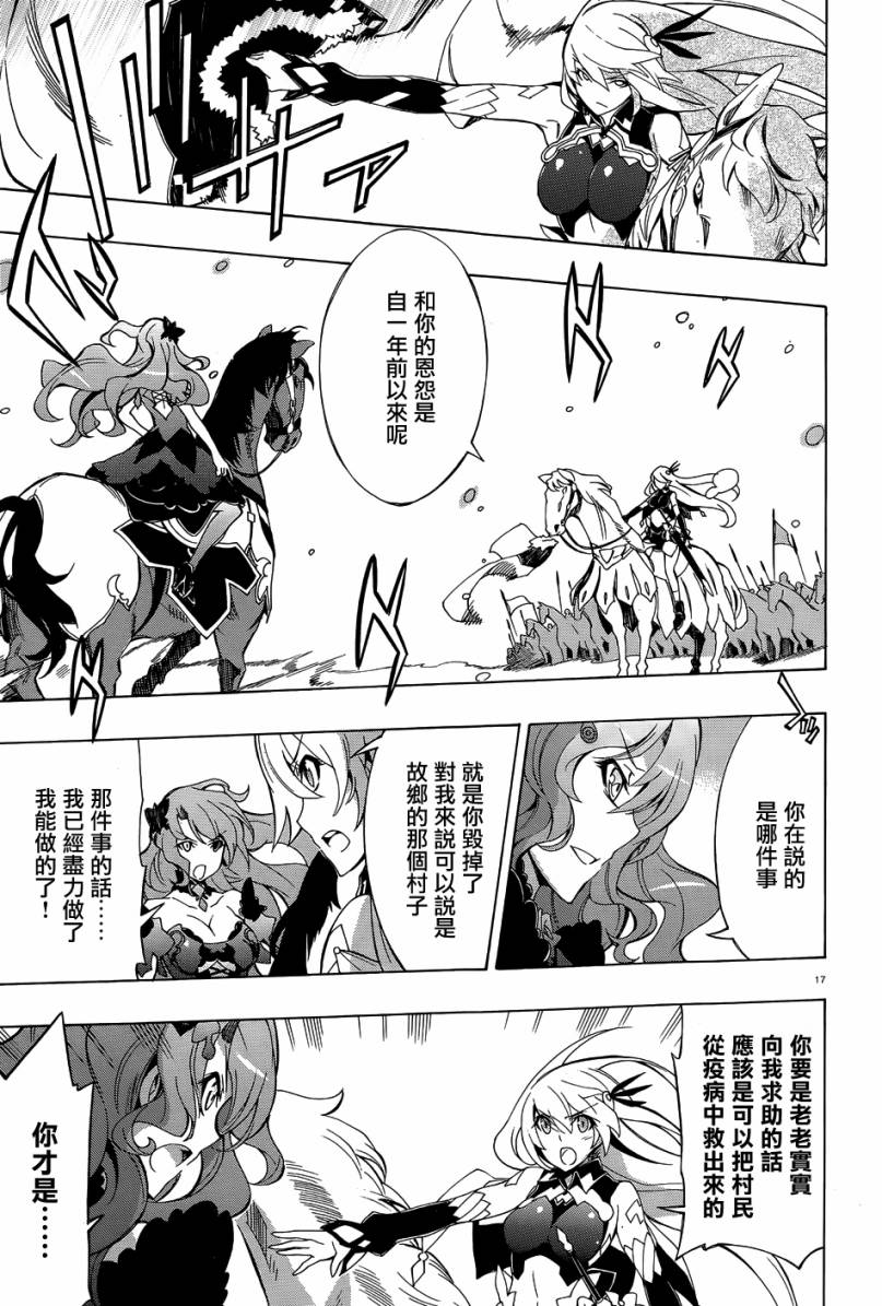 魔弹之王与战姬第35话图