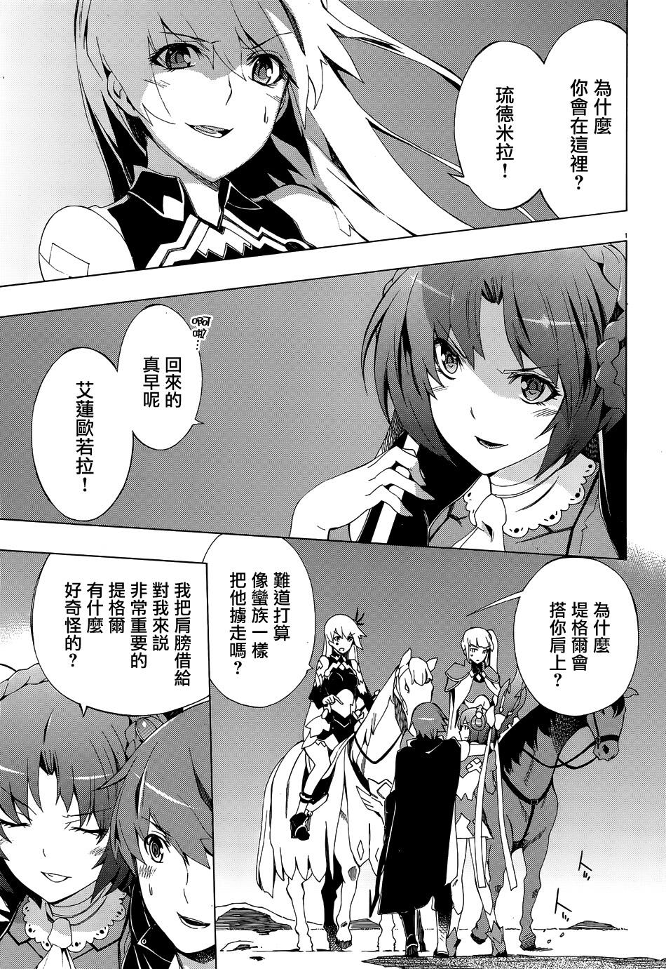 魔弹之王与战姬第39话图