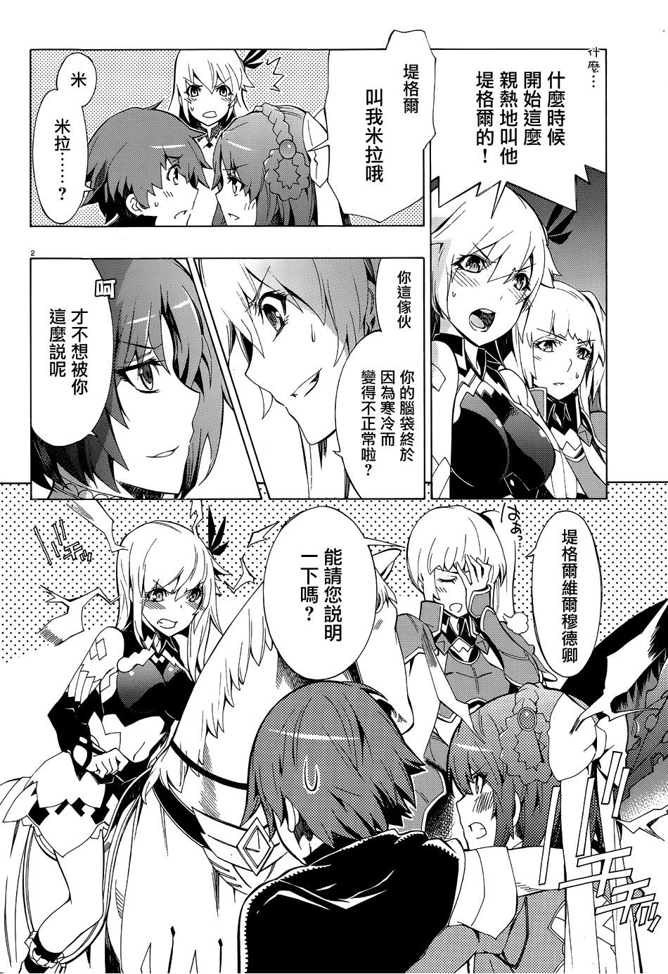 魔弹之王与战姬第39话图