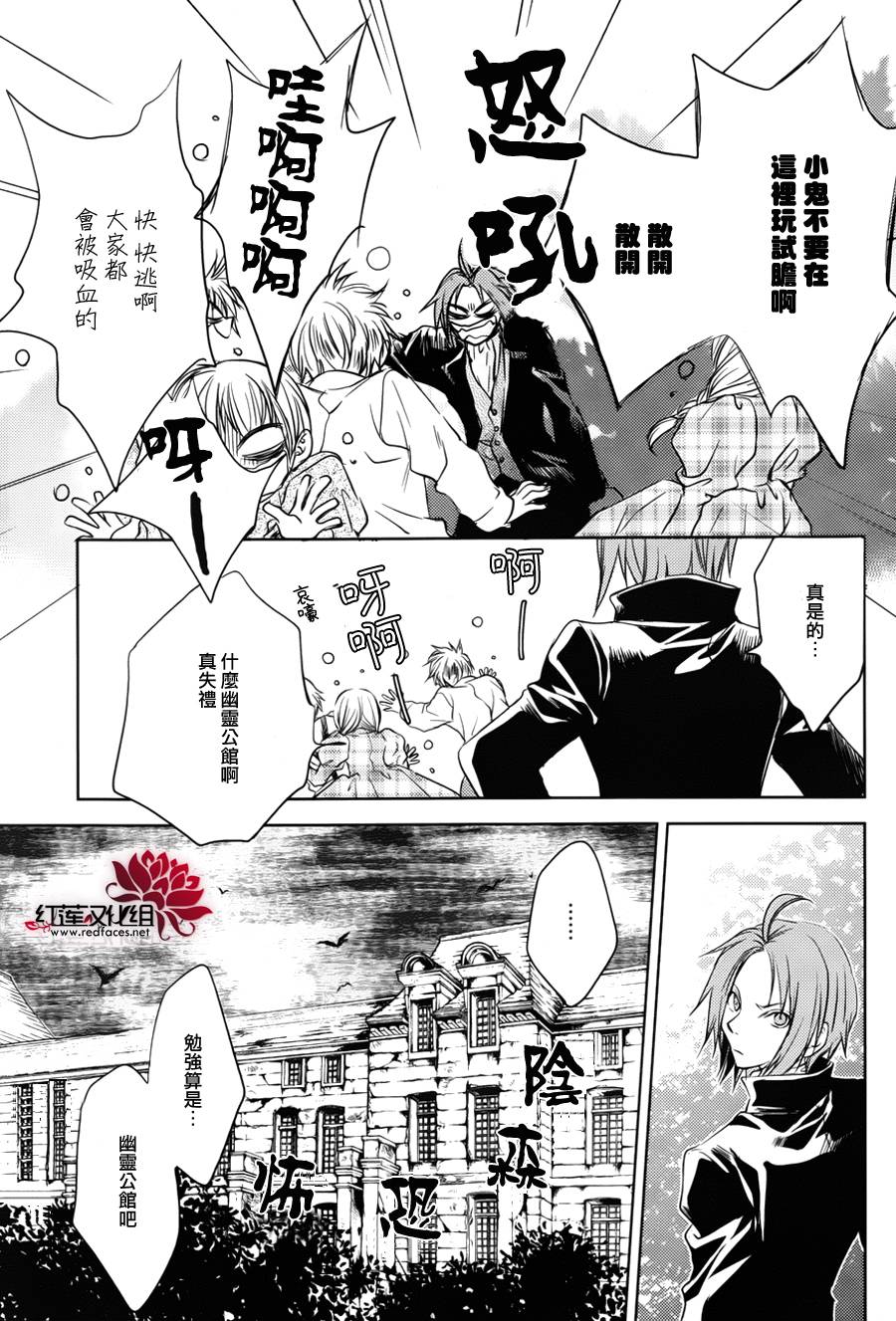 MeinRitter～我的骑士第2话图