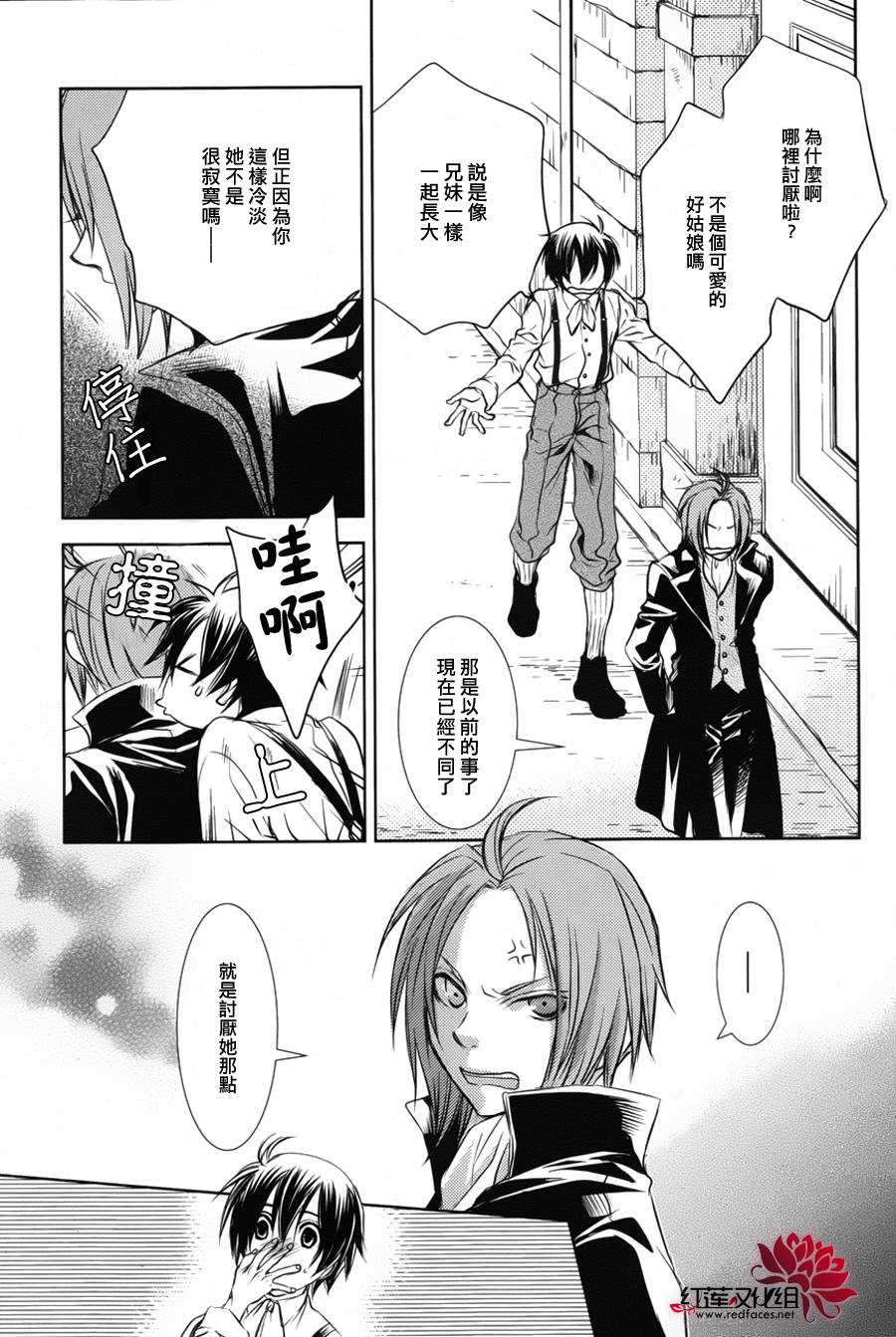 MeinRitter～我的骑士第2话图