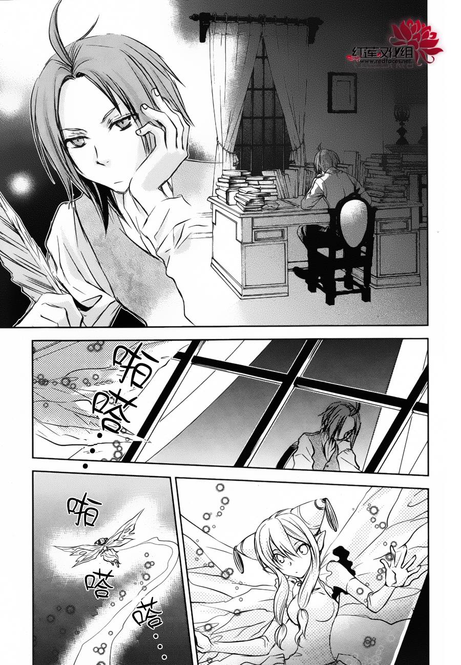 MeinRitter～我的骑士第2话图