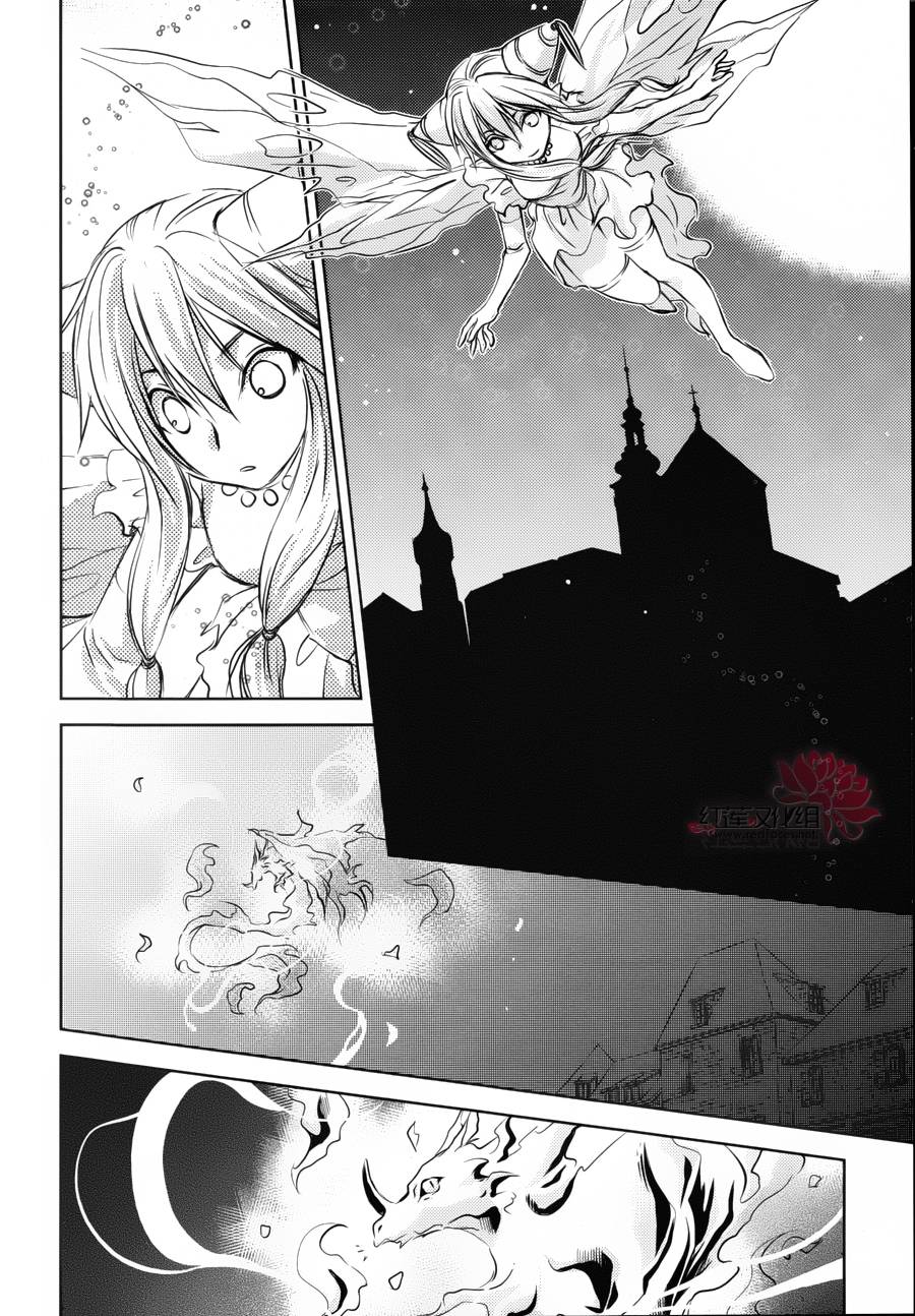 MeinRitter～我的骑士第2话图