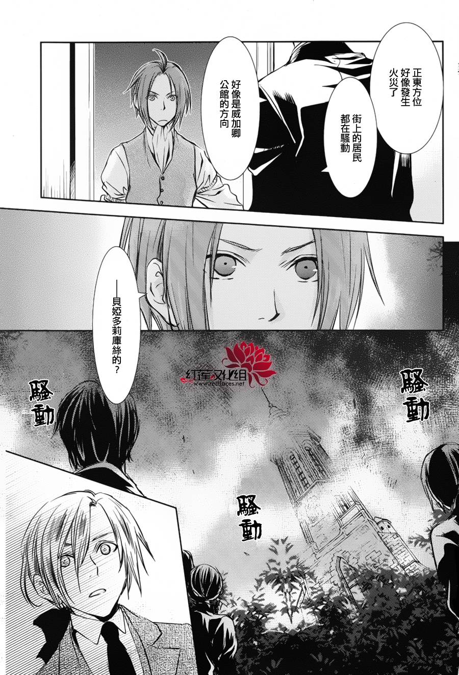 MeinRitter～我的骑士第2话图