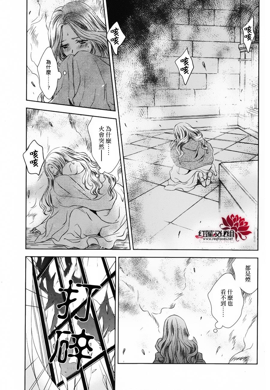 MeinRitter～我的骑士第2话图