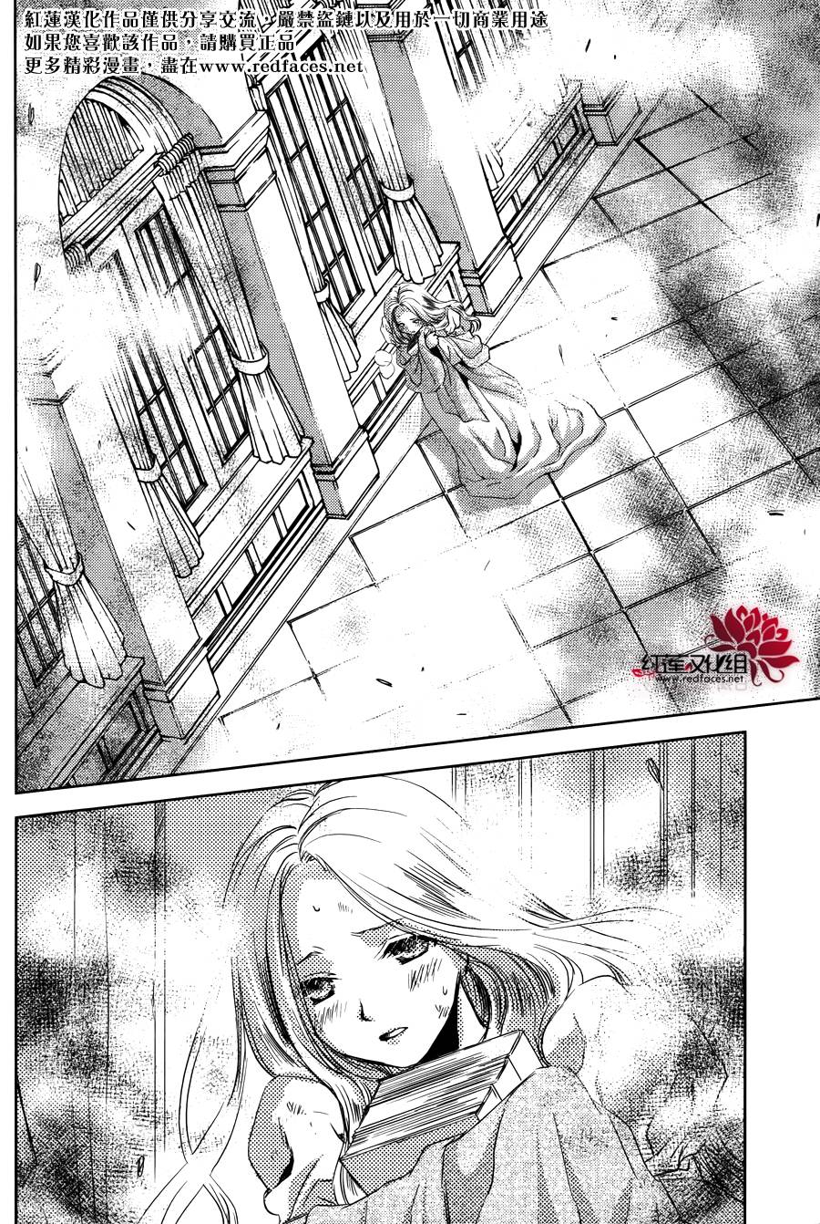 MeinRitter～我的骑士第3话图