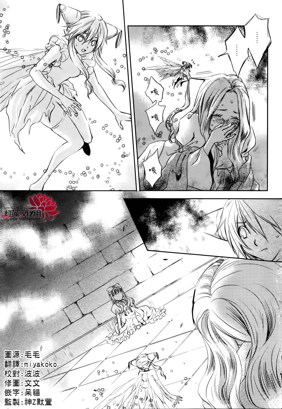 MeinRitter～我的骑士第3话图