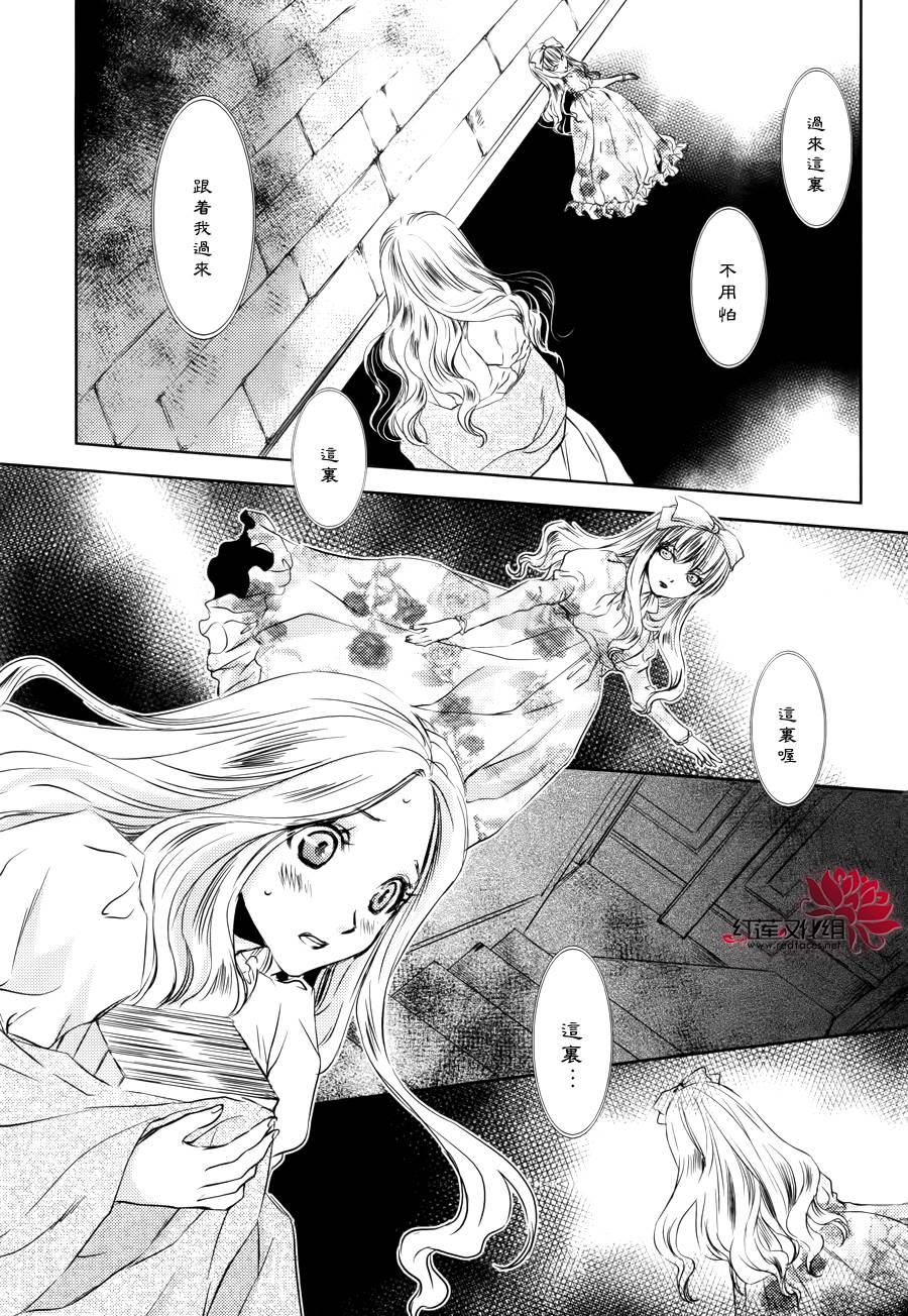 MeinRitter～我的骑士第3话图