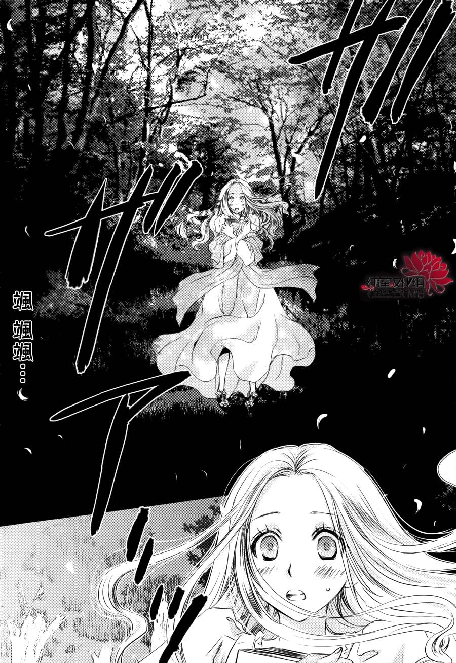 MeinRitter～我的骑士第3话图