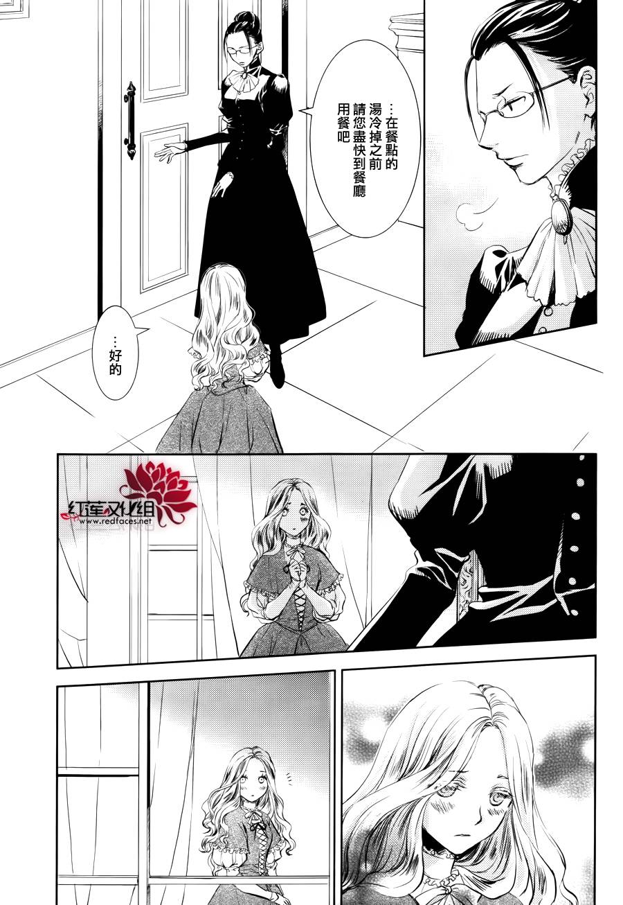 MeinRitter～我的骑士第3话图