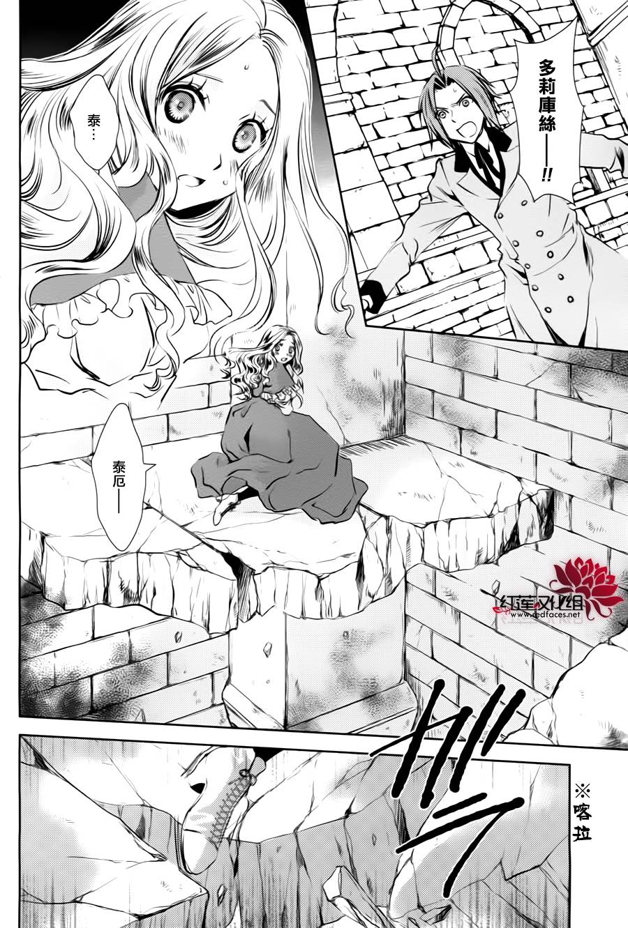 MeinRitter～我的骑士第4话图