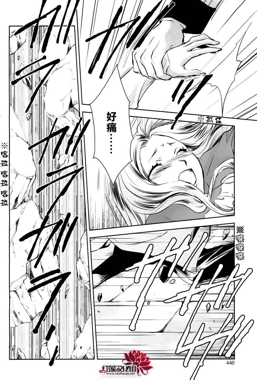 MeinRitter～我的骑士第4话图