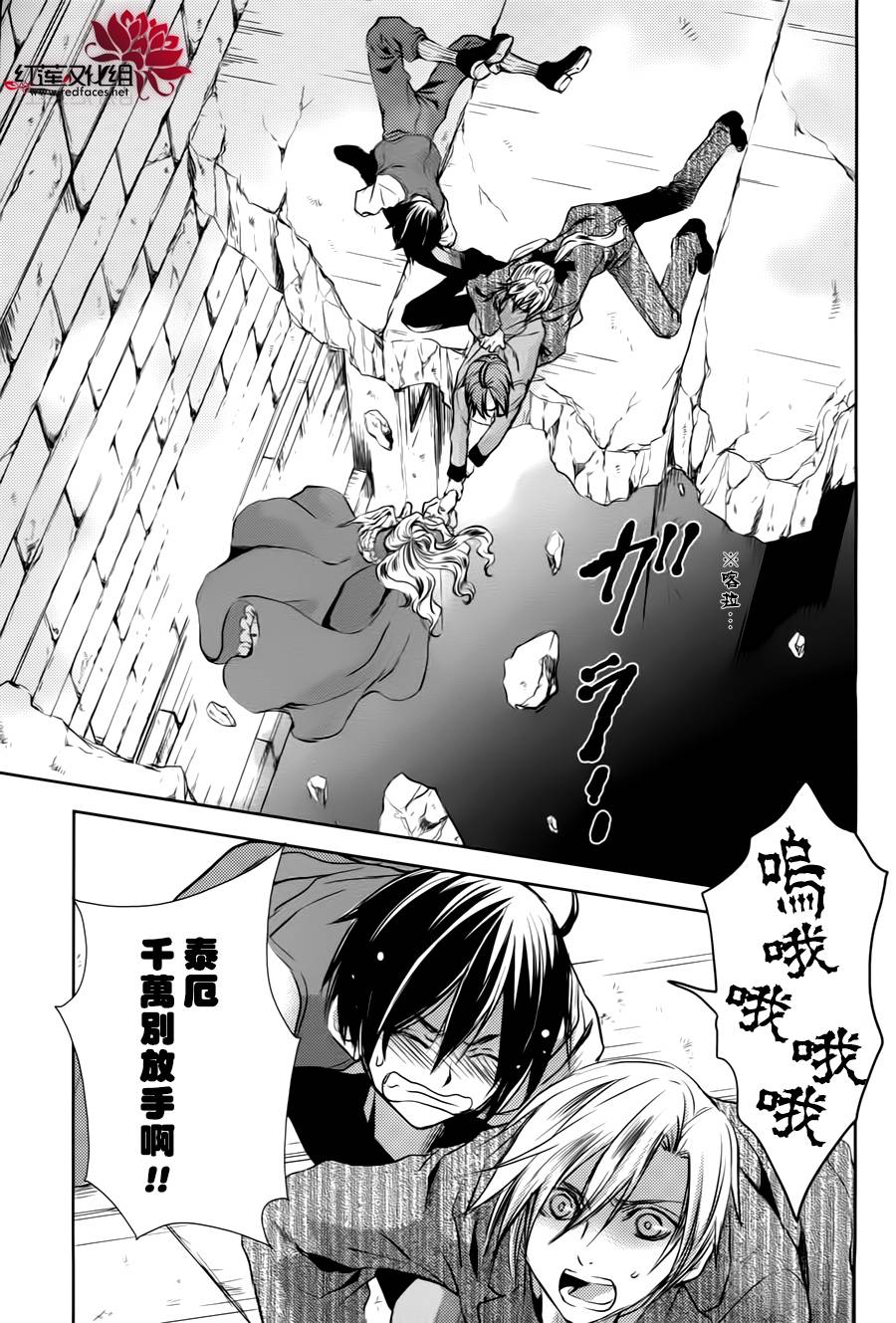 MeinRitter～我的骑士第4话图