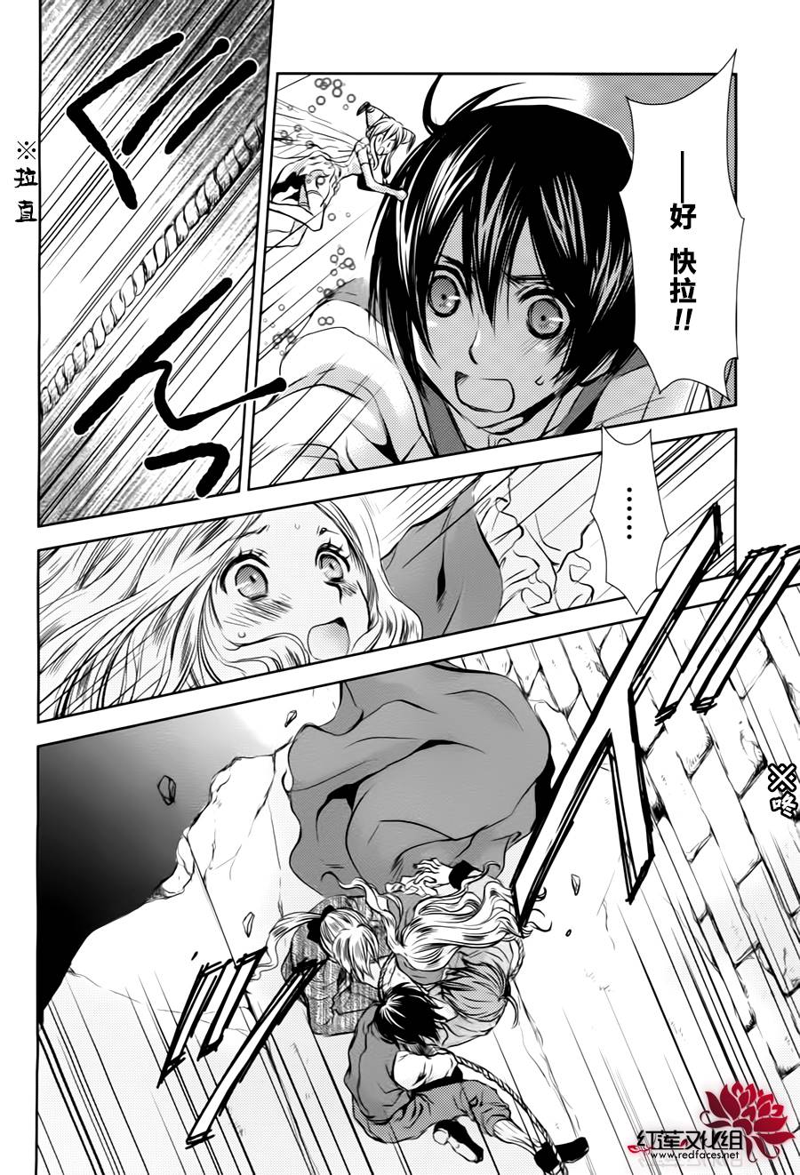 MeinRitter～我的骑士第4话图