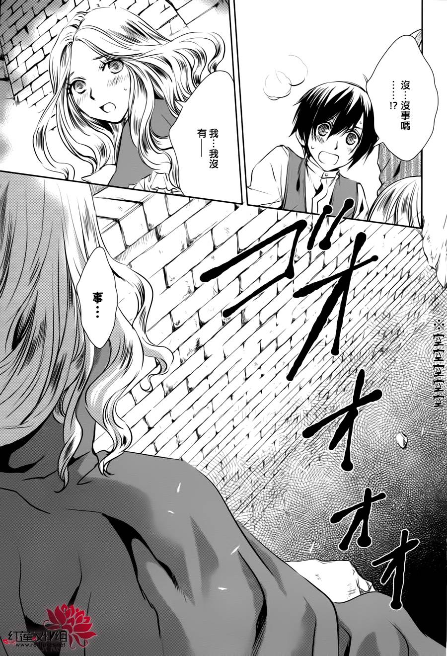 MeinRitter～我的骑士第4话图