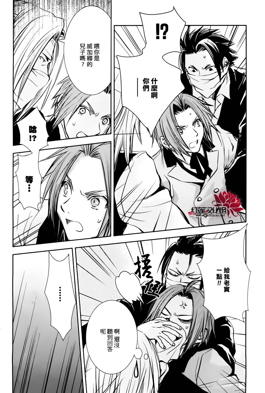 MeinRitter～我的骑士第4话图