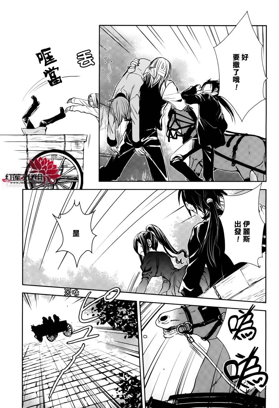 MeinRitter～我的骑士第4话图