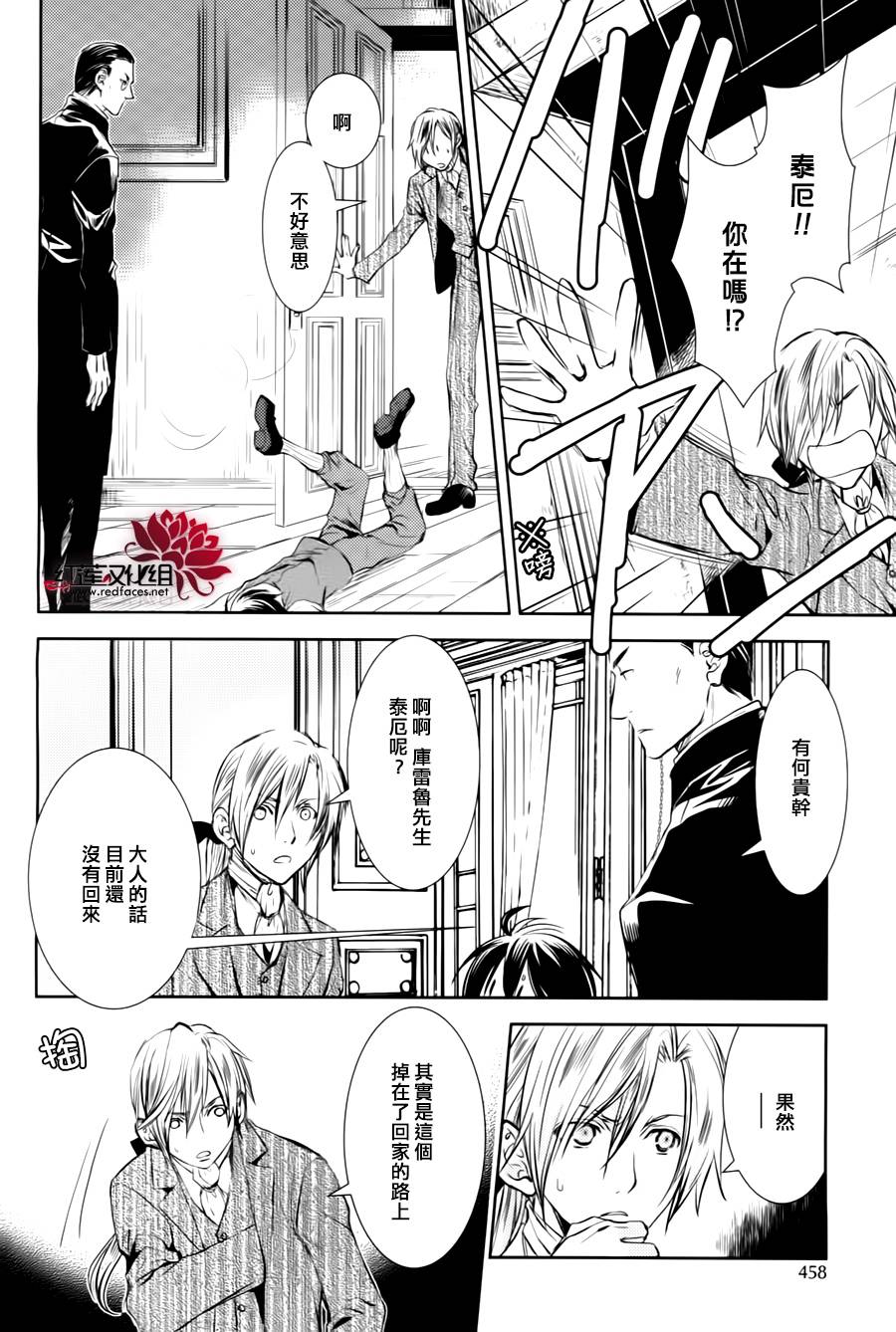 MeinRitter～我的骑士第4话图