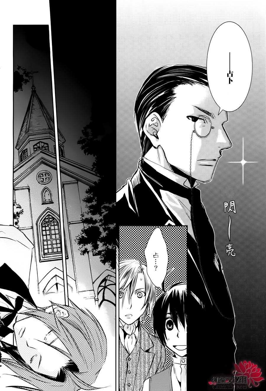 MeinRitter～我的骑士第4话图