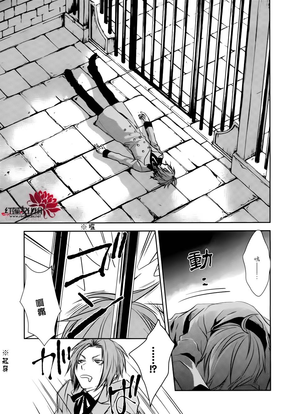 MeinRitter～我的骑士第4话图