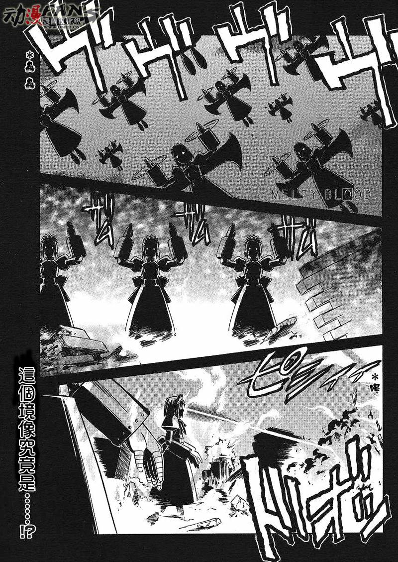 Melty_Blood2nd第1话图