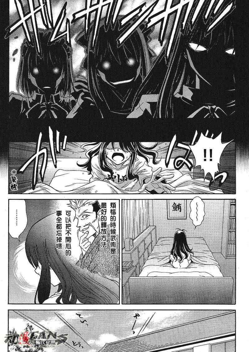 Melty_Blood2nd第1话图