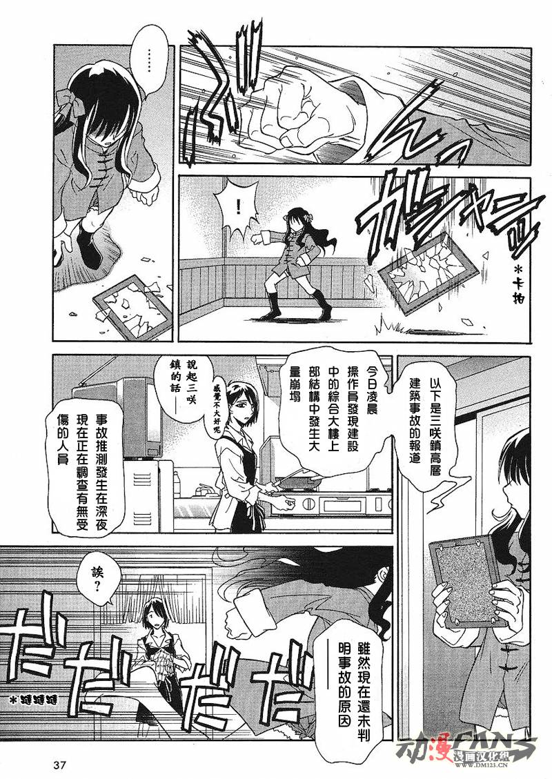 Melty_Blood2nd第1话图