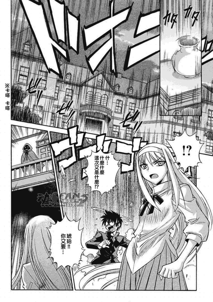 Melty_Blood2nd第11话图