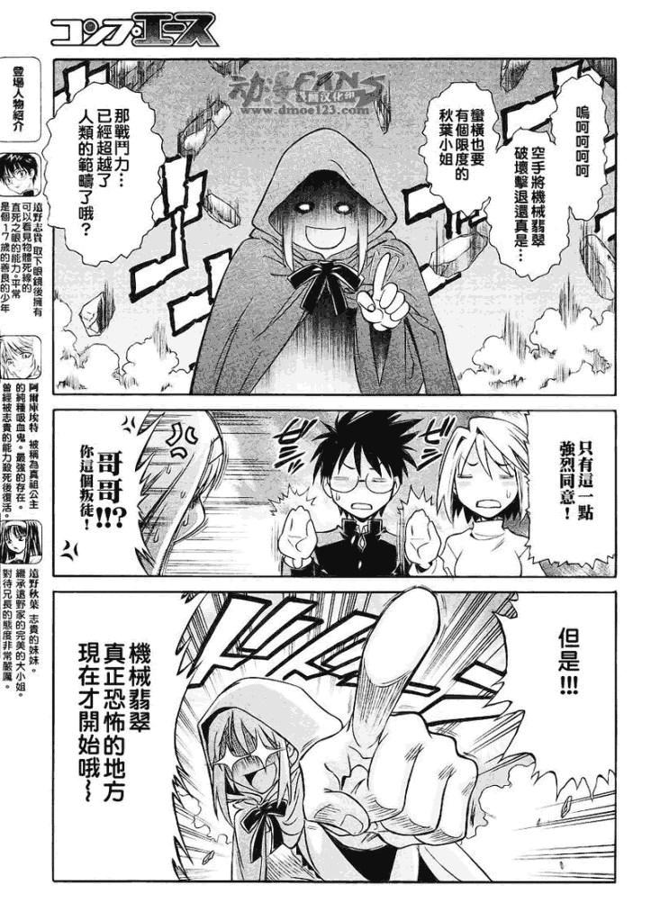 Melty_Blood2nd第11话图