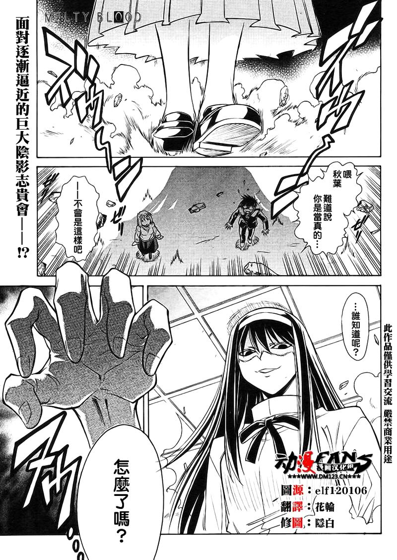 Melty_Blood2nd第14话图