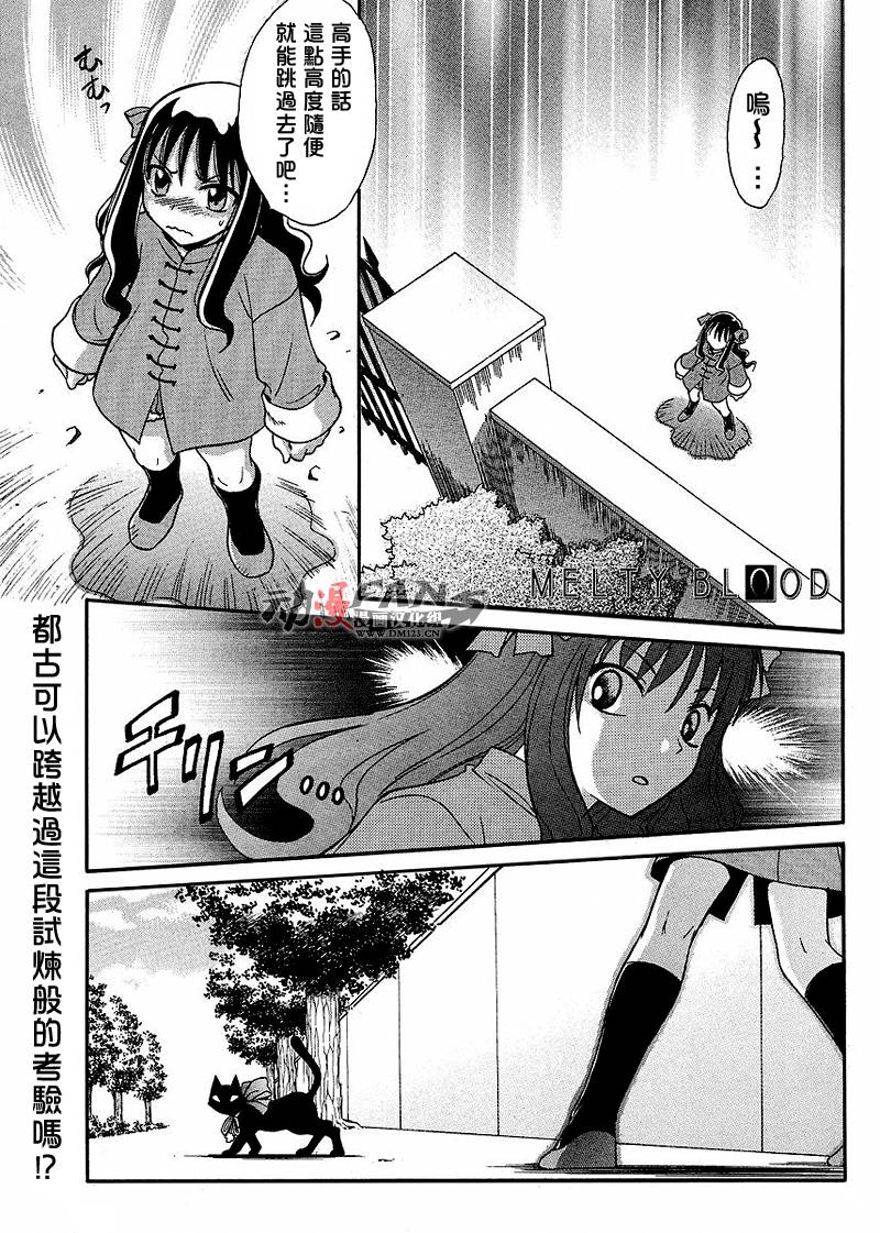 Melty_Blood2nd第2话图