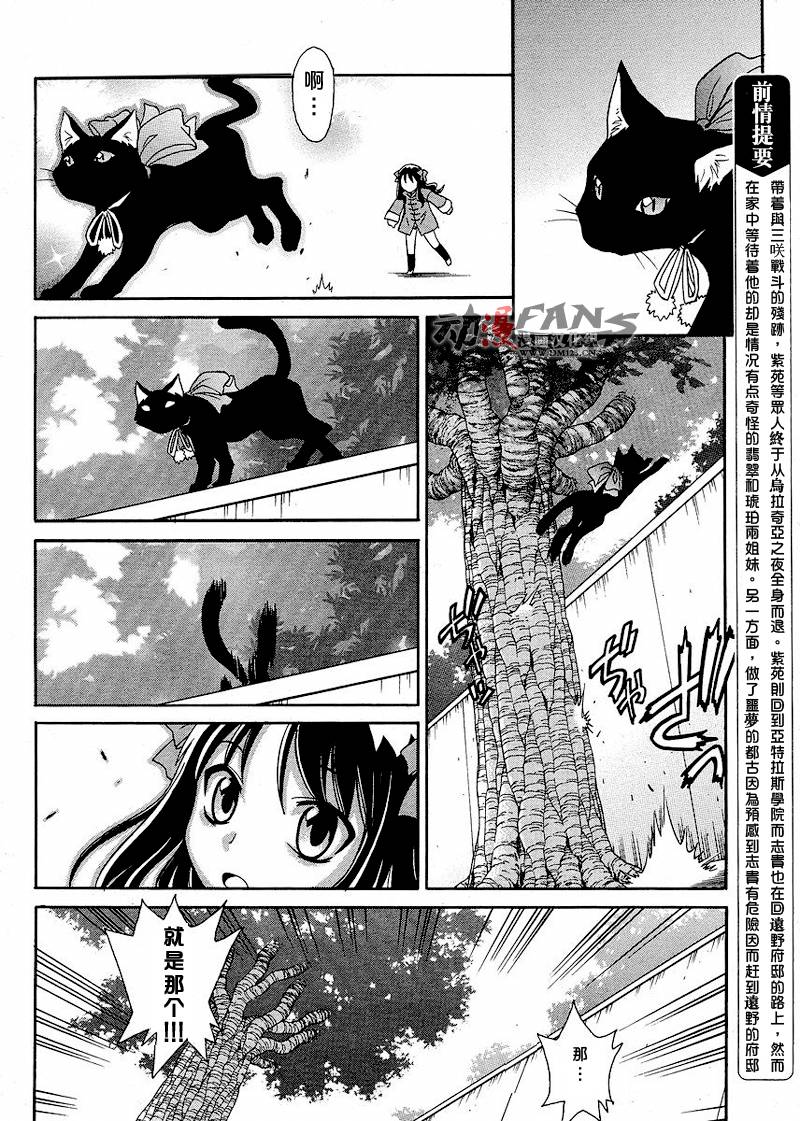 Melty_Blood2nd第2话图