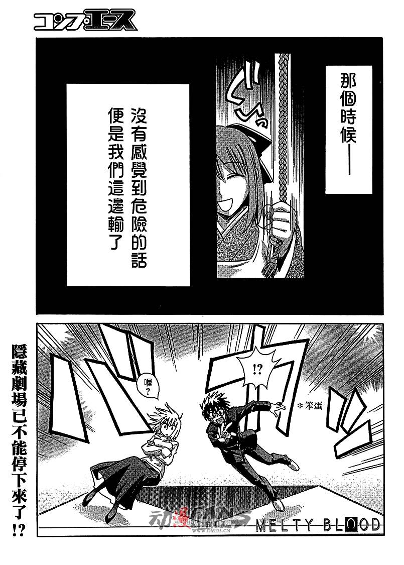 Melty_Blood2nd第4话图