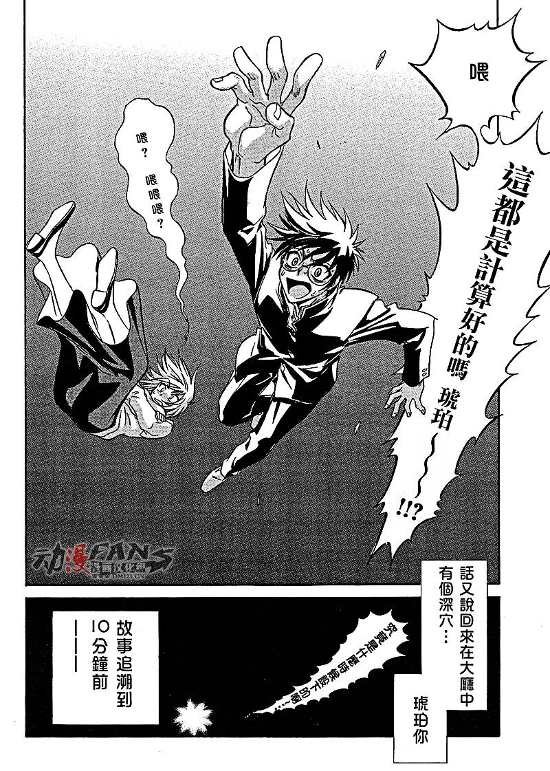 Melty_Blood2nd第4话图