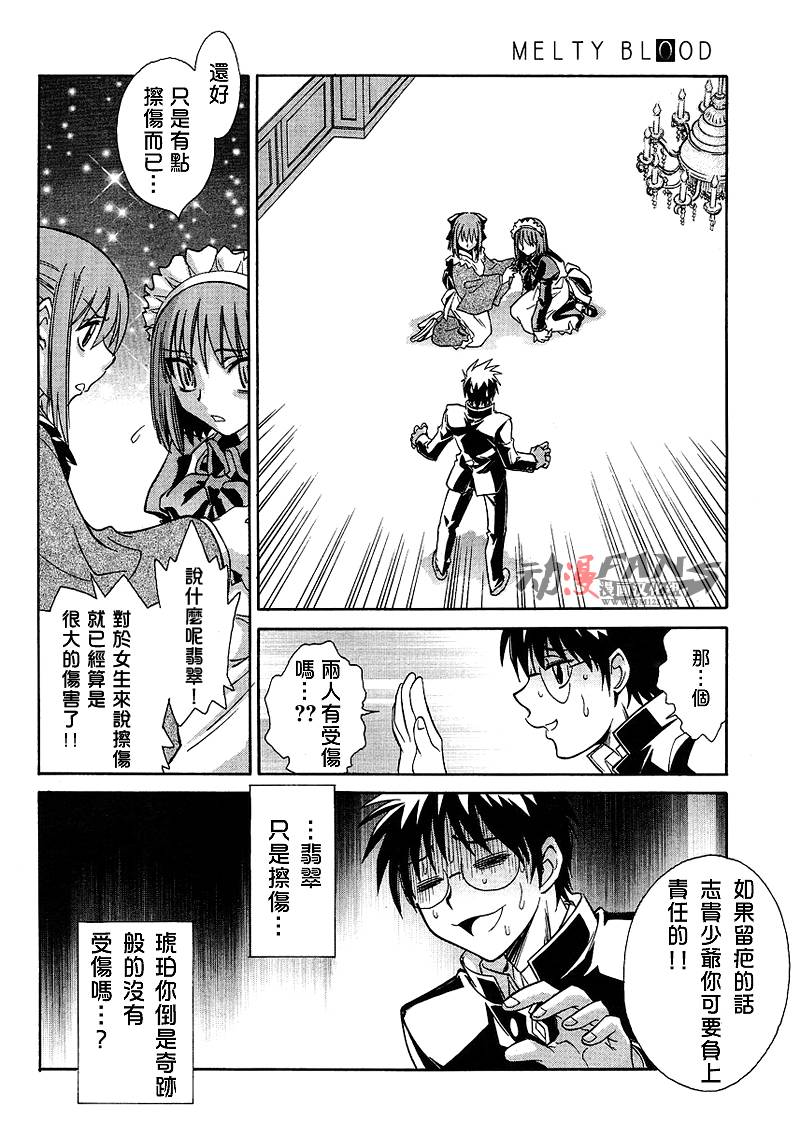 Melty_Blood2nd第4话图