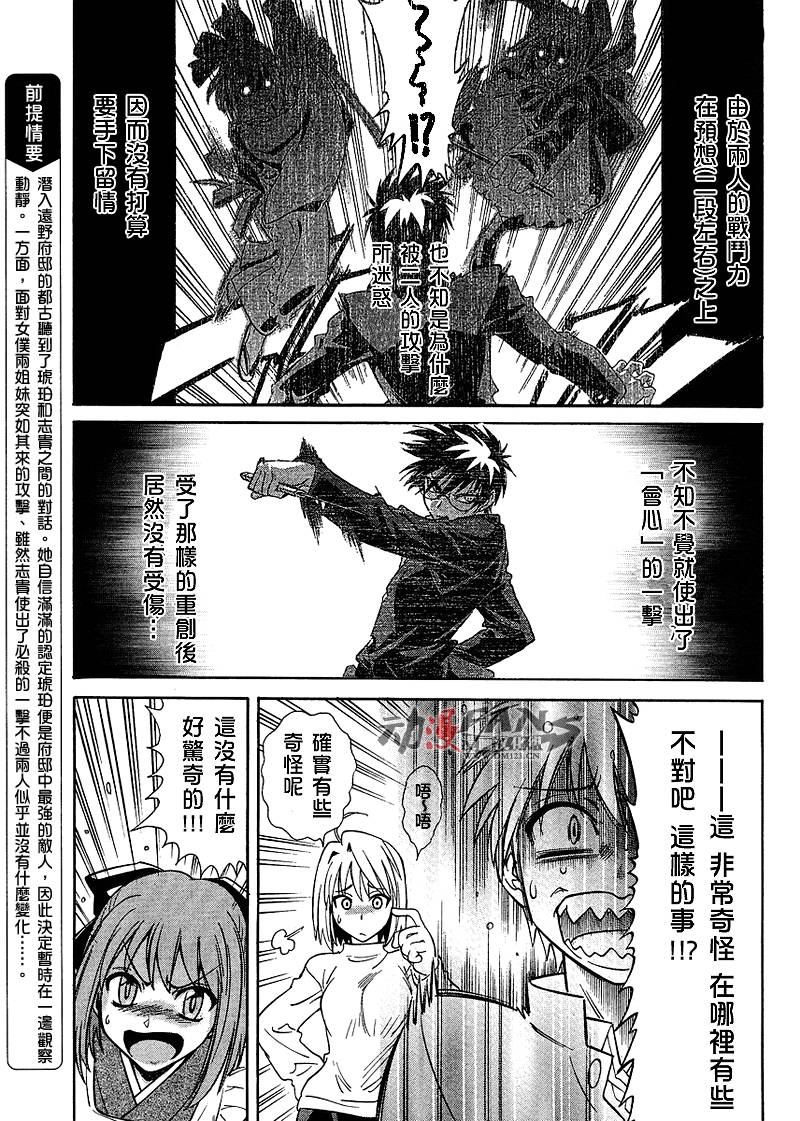 Melty_Blood2nd第4话图