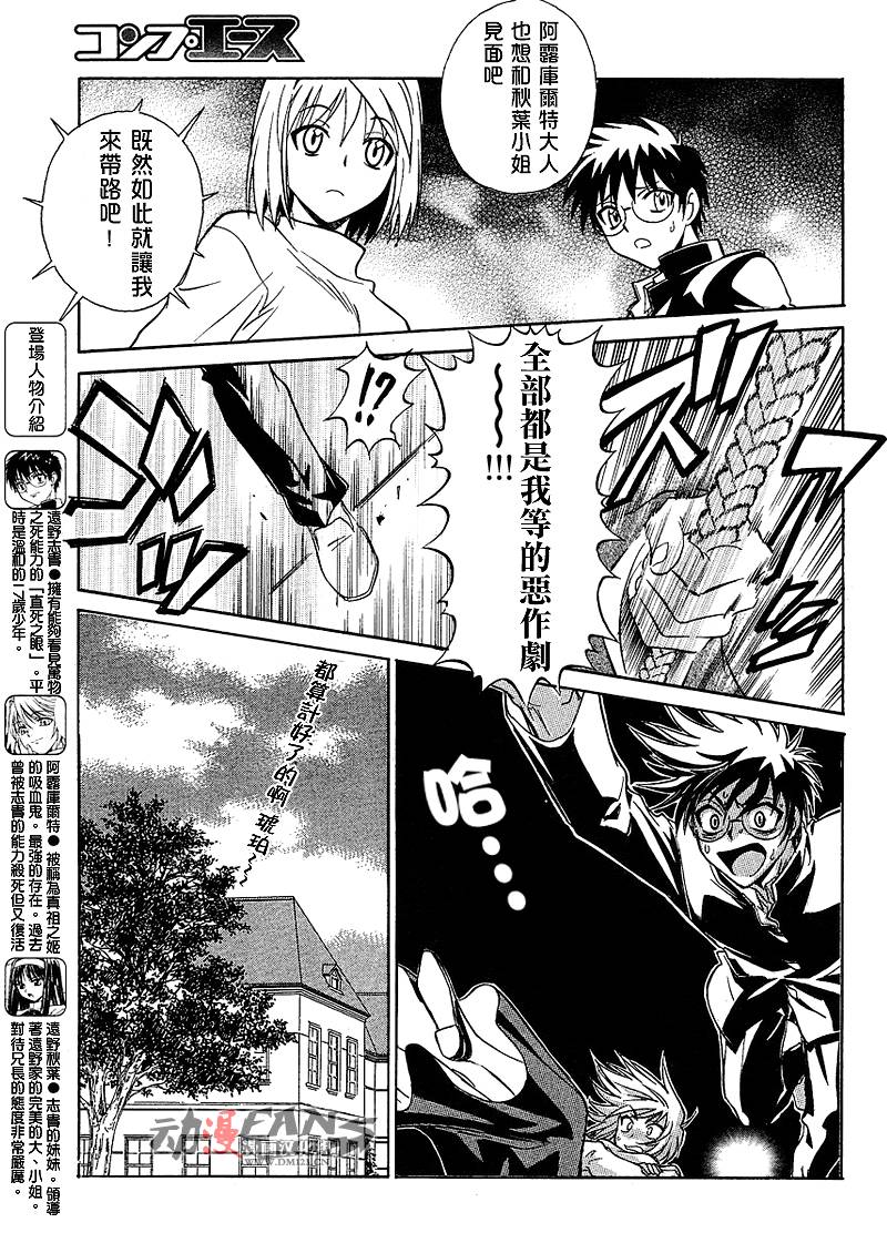 Melty_Blood2nd第4话图