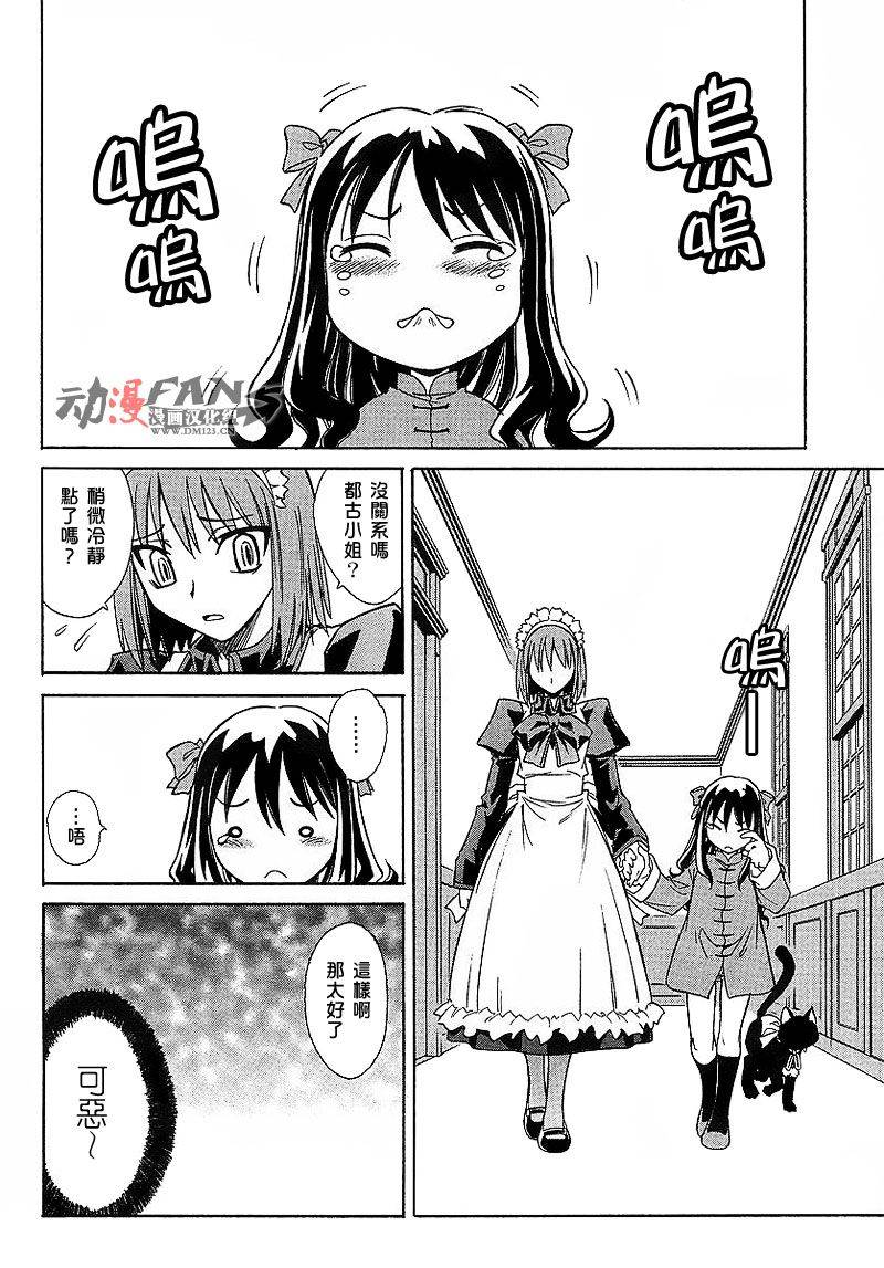 Melty_Blood2nd第7话图