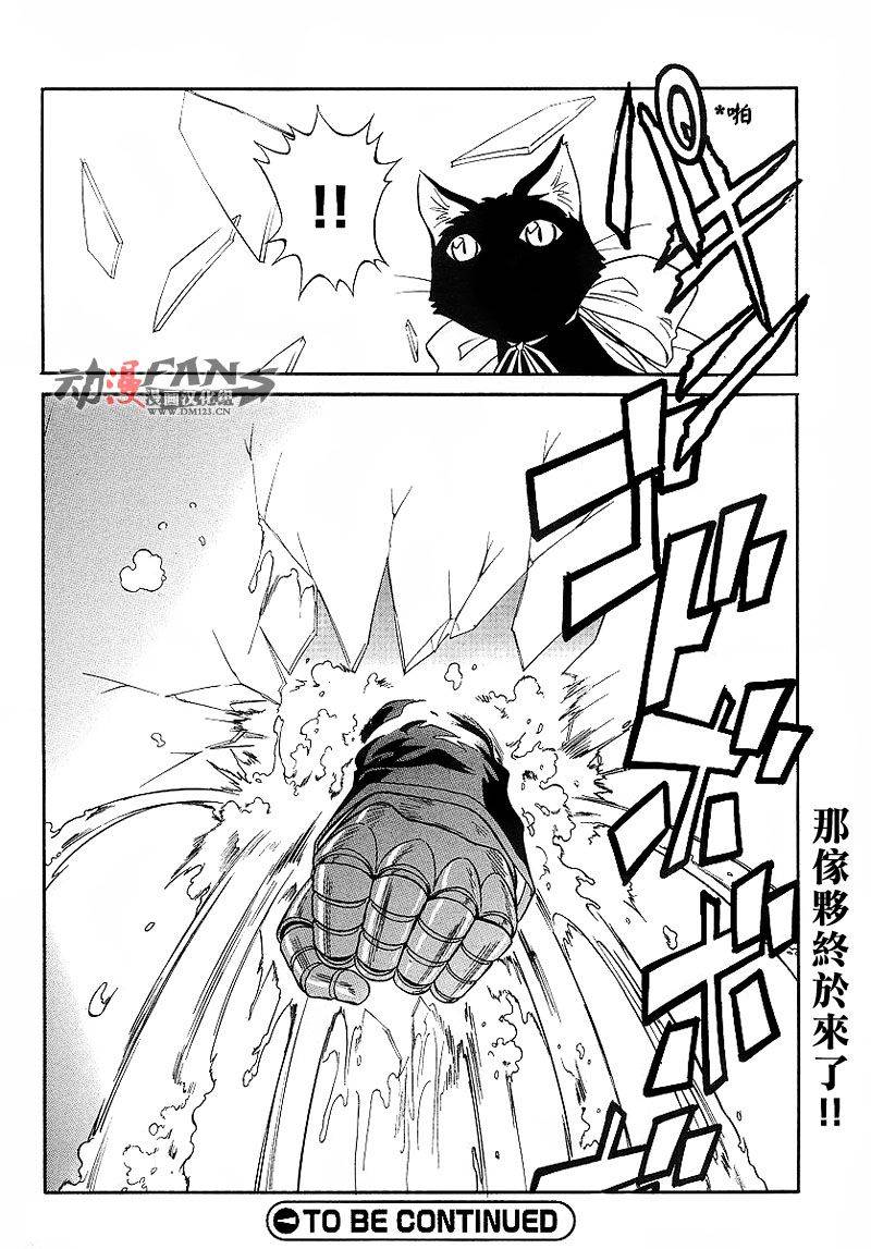 Melty_Blood2nd第7话图
