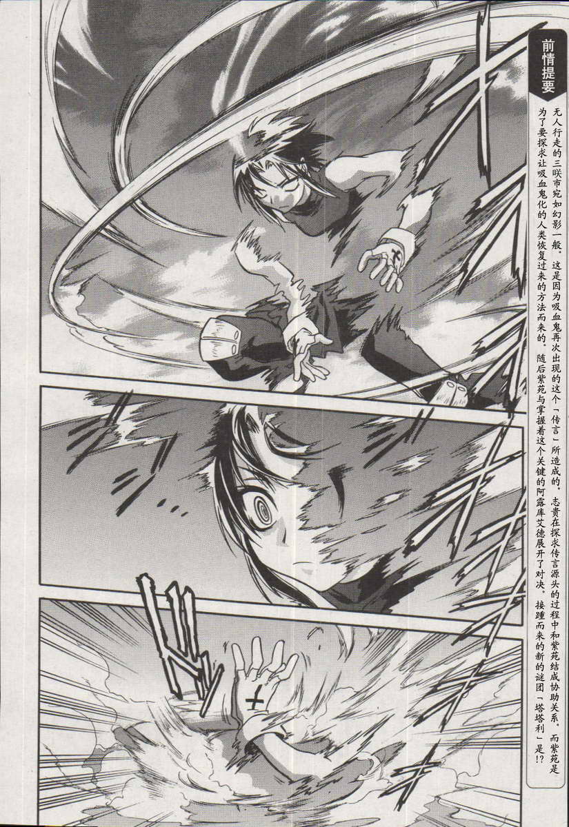 Melty Blood第10话图