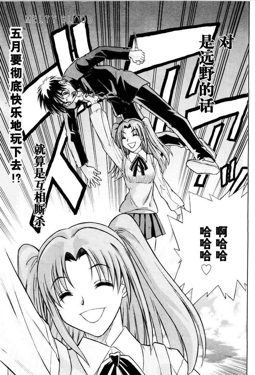 Melty Blood第12话图