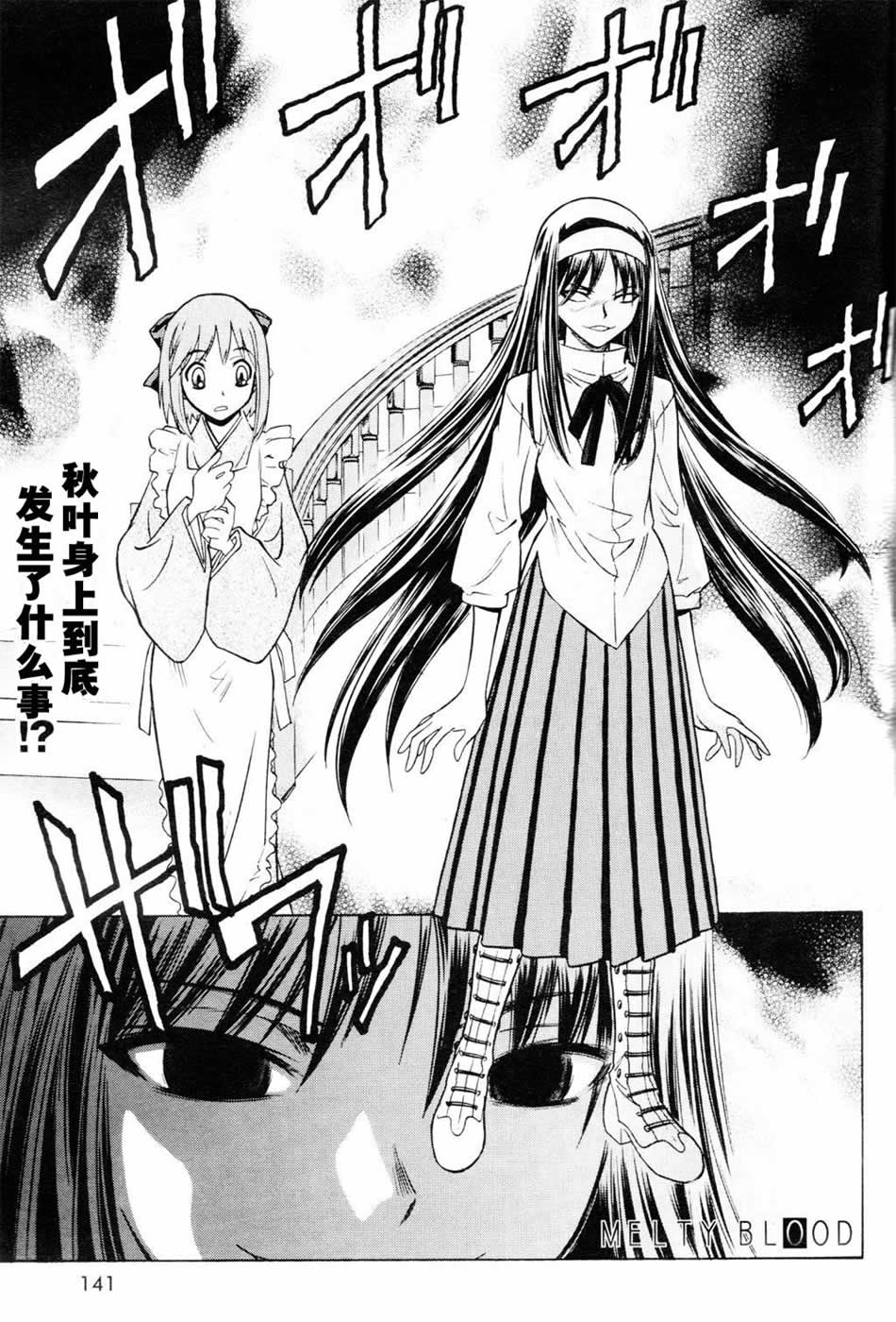 Melty Blood第13话图