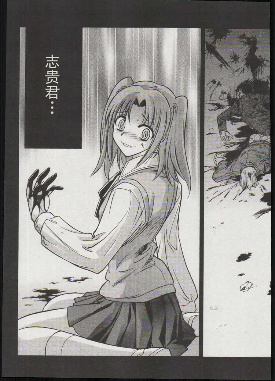 Melty Blood第14话图