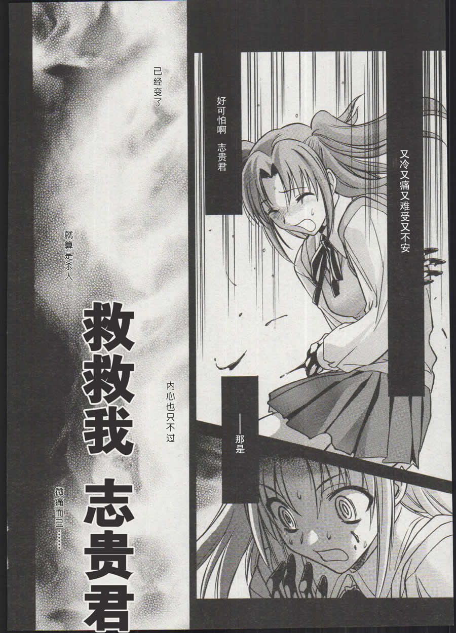 Melty Blood第14话图