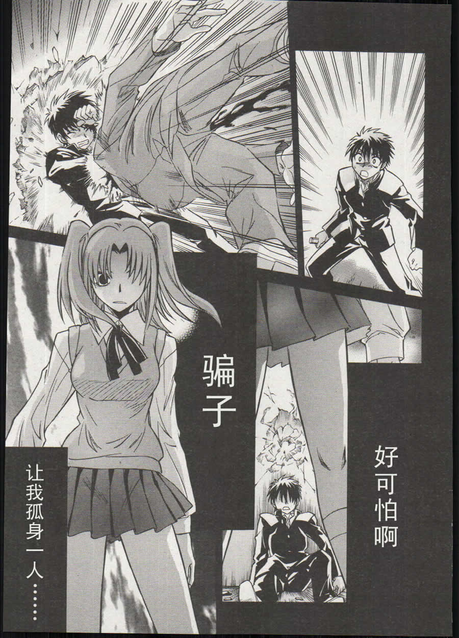 Melty Blood第14话图