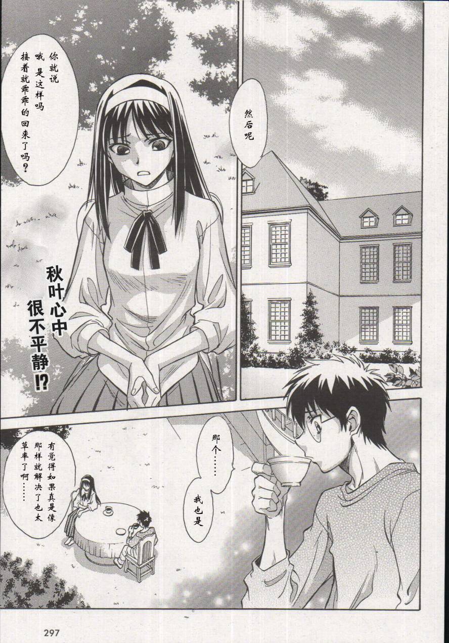 Melty Blood第16话图