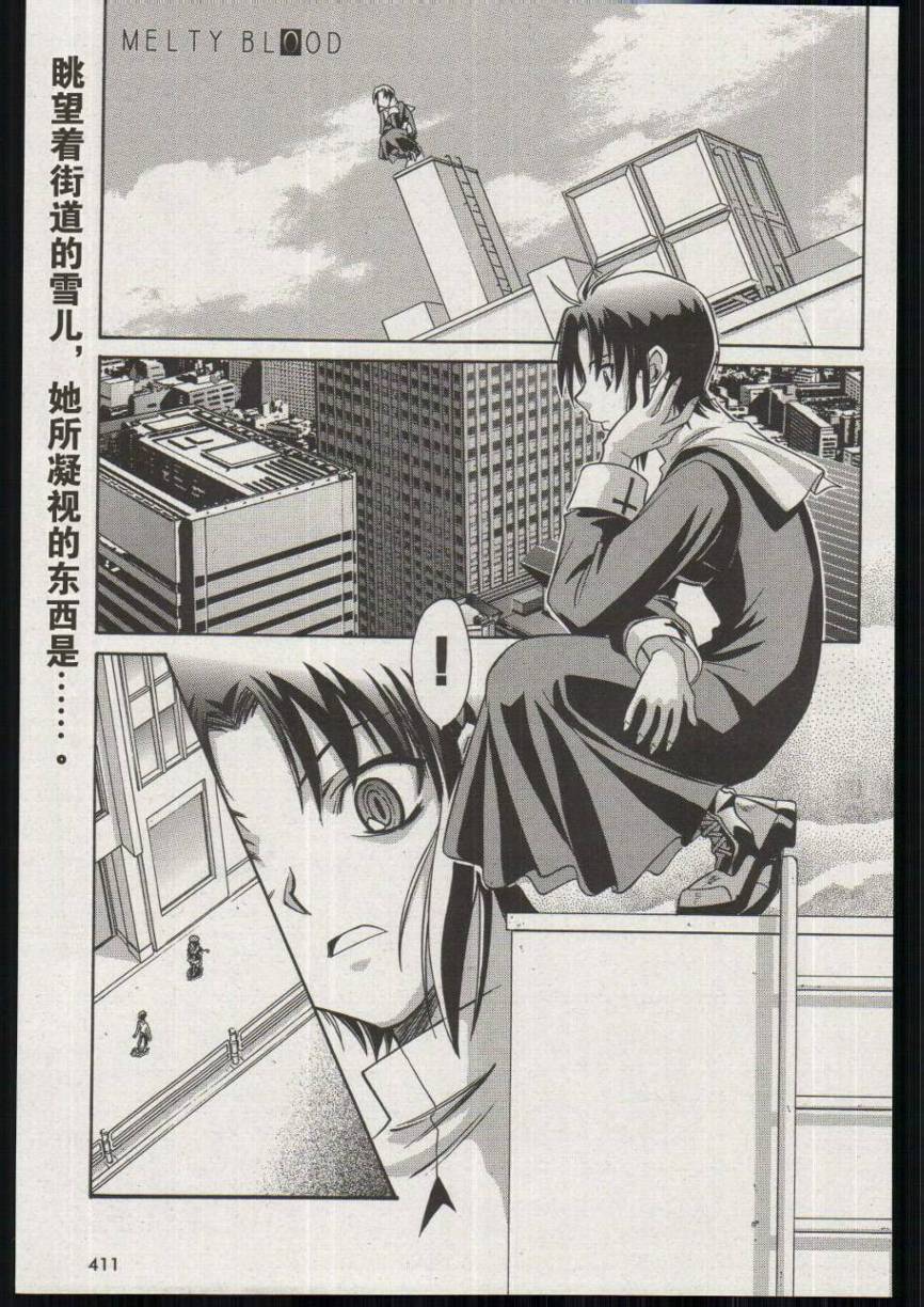 Melty Blood第17话图