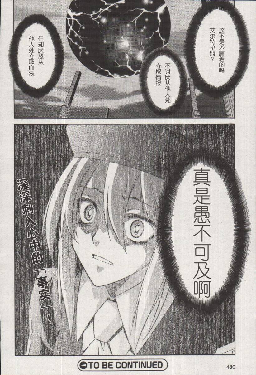 Melty Blood第19话图